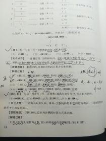 高校经典教材同步辅导丛书·九章丛书：数字电子技术基础（第五版）同步辅导及习题全解（新版）