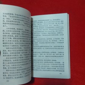 倚天居龙记【1985年一版一印】