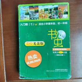 书虫·牛津英汉双语读物——更好听，更好看，牛津书虫读物华丽升级