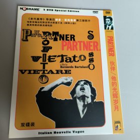 DVD意大利电影 伙伴/他的岁月 双碟装