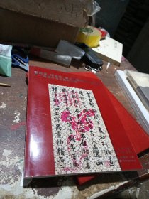 泓盛 2017秋季拍卖会 慧闻室、怀玉堂、陈子清旧藏吴大澂尺牍——翰墨尺素及玺印专场