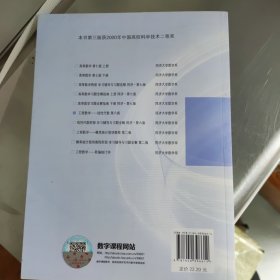 线性代数 第六版 同济大学数学系 高等教育出版社 9787040396614