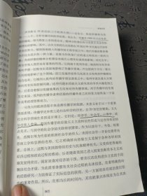 传播学史：一种传记式的方法 有划线