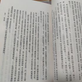 戊戌变法人物传稿