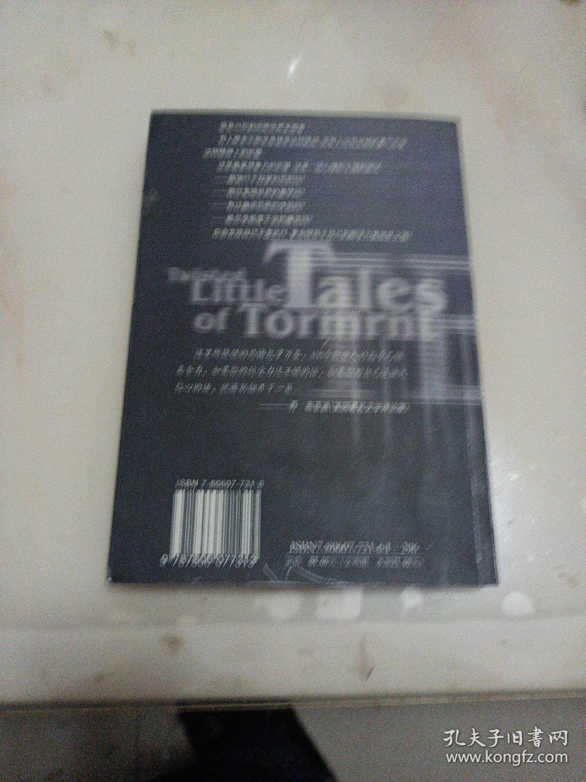 西方经典恐怖故事集