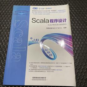 Scala程序设计