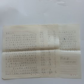 著名热工学教育家、钱学森之师，上海交通大学教授陈石英信札5页（没封）