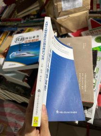 少年司法社会工作理论与实务研究系列丛书（1）：未成年人刑事案件社会调查理论与实务