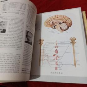 中国大百科全书（现代医学2）精装（特）