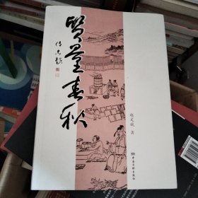 质量春秋
