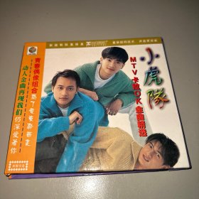 小虎队MTV 卡拉OK金曲精选 CD