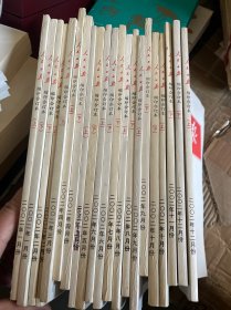 人民日报（缩印合订本）2002年21本