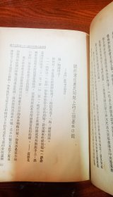 列宁主义问题民国二十七年出版