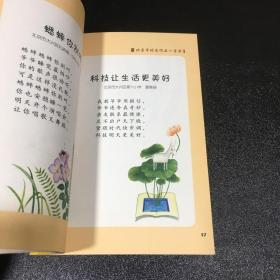 最美童谣唱初心