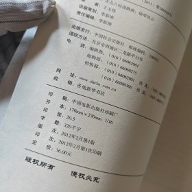 正儿八经说隋唐：炀帝风云