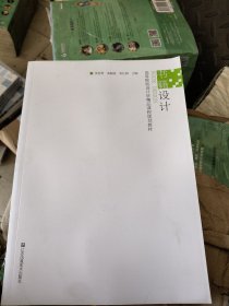 书籍设计/高等院校设计学精品课程规划教材