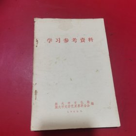 学习参考餐料