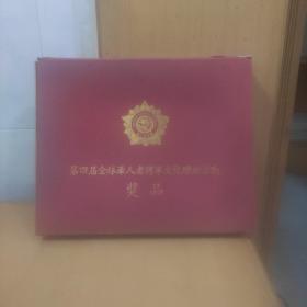 第四届全球华人老将军文化联谊活动 高尔夫球赛亚军组 奖品