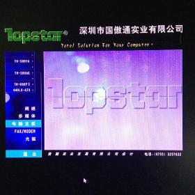 光盘  TOPSTAR  顶星主板   驱动及应用程序    1CD  裸碟