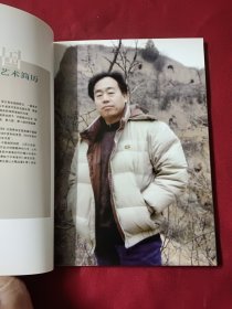 当代中国山水画坛10名家 曾先国作品