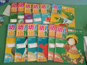 幼儿画报2010年20-24、26、27、29、30、32、34、36期共12本合售