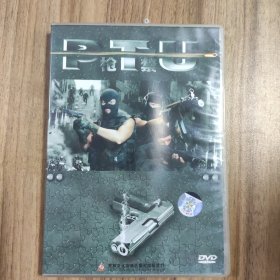 23影视光盘DVD：枪禁 一张光盘盒装