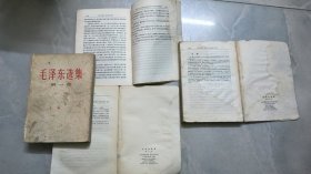 毛泽东选集1 - 4卷