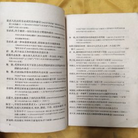 国家与法权理论参考资料