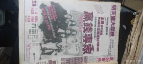 91年5月24-27日，东方日报1本