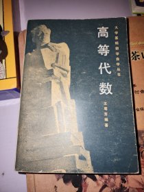 大学基础数学自学丛书9本合售 多元函数微积分，级数，一元函数微积分学，初等微分几何，一元函数微分学，常微分方程基础，空间解析几何，高等代数，有限数学引论