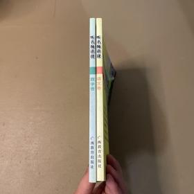 听名师讲课.语文卷 数学卷 2本合售