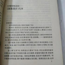遲轲教授学术研讨交流文集