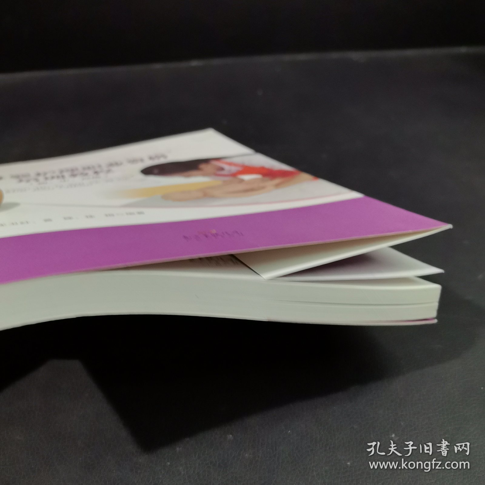 母婴护理职业资格培训教程（初、中、高级）