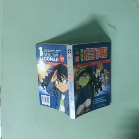 正版 柯南