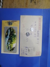 1999年上海复旦大学寄福建泉州实寄封含复旦大学校园贺年卡盖复旦大学印章原封原件