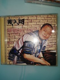 臧天佑 朋友 （2CD）