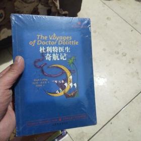 杜利特医生奇航记(全新未拆封)