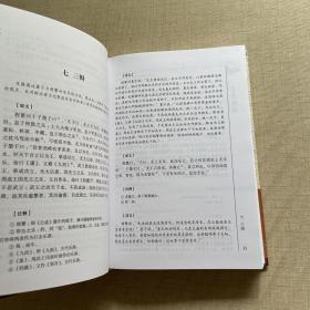 国学经典系列丛书：墨子精解