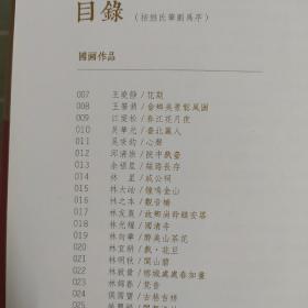 十邑同怀 闽都文化书画摄影艺术作品巡回展作品集(共征集到2000多幅书画摄影漆画作品.遴选出200幅代表作品)包邮