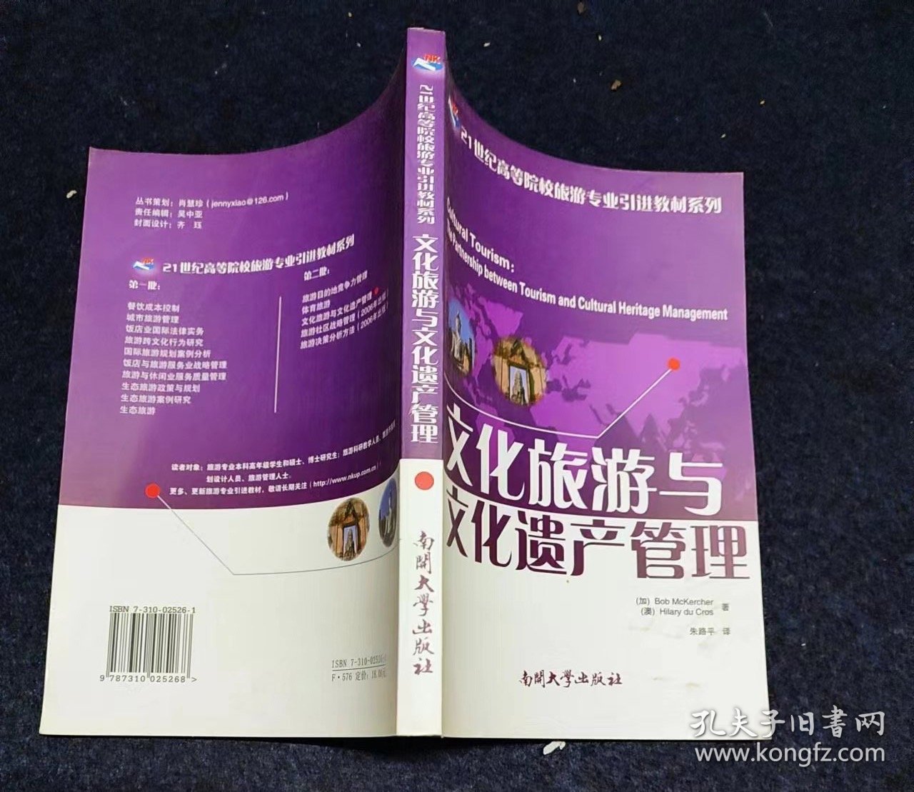 文化旅游与文化遗产管理