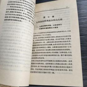 中国共产党历史 上下