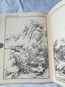 古典山水课稿2——大家画案必备