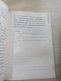 长江学者文集