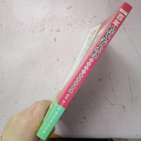 百年程氏养生经：养生大穴家用说明书