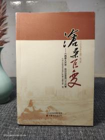 沧桑巨变：《西部大开发·扶贫攻坚战》兰州卷