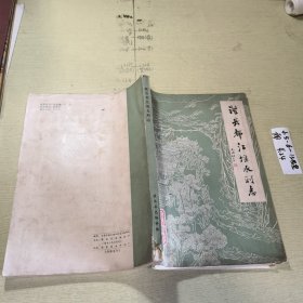 灌县都江堰水利志