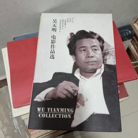 吴天明电影作品选光盘（7张）