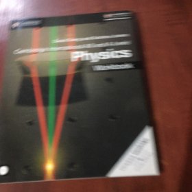 剑桥物理练习册 Cambridge International AS and A Level Physics
Workbook- 英文原版