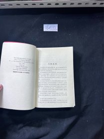 剑桥中华人民共和国史:1949～1965