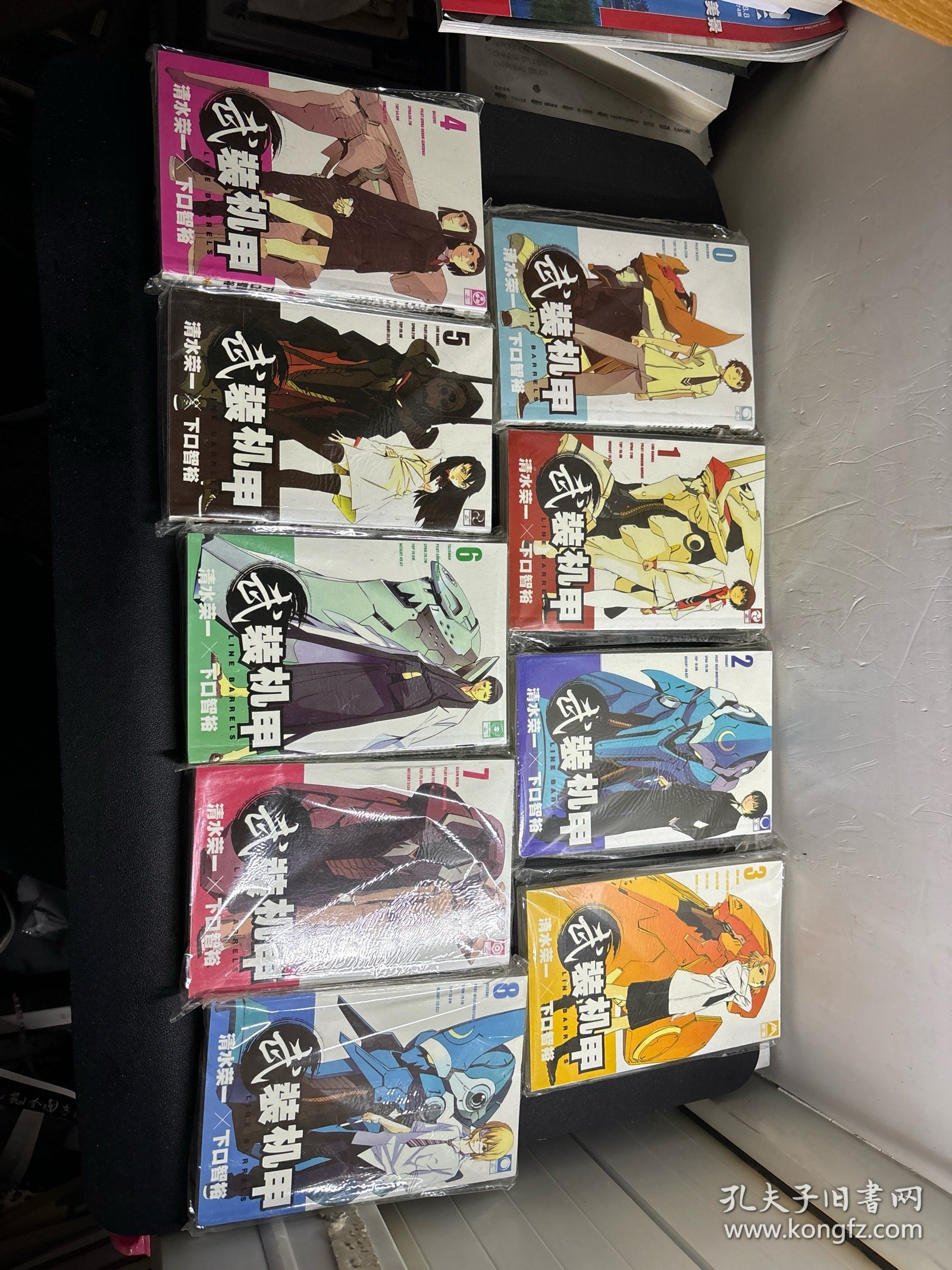 武装机甲 （0-8） 全九册合售